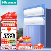 海信（Hisense）空调挂机大1.5匹套装 新一级能效变频快速冷暖智能低音自清洁卧室壁挂式空调卧室E290-X1 以旧换新 大1匹【新一级变频省电】2台