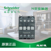 施耐德（Schneider）【原装】施耐德D3N交流接触器25A  1NO  110V  LC1N2510F5N 【原装】施耐德D3N交流接触器25A