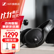 森海塞尔（Sennheiser）HD560S HiFi高保真音乐耳机头戴 有线开放头戴式耳机 家庭影院舒适佩戴 HD 560S