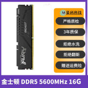 威刚金士顿内存DDR3DDR4 1600 2400 3200 4G8G三代二手95新台式机内存条 金士顿 骇客神条 ddr5 16G 6000HMz