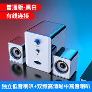 赛达（SADA） 201电脑音响台式机家用小型音箱低音炮usb2.1有线蓝牙笔记本桌面喇叭迷你多媒体 白+黑 （无蓝牙）