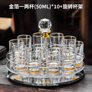 LUTIANNENG轻奢白酒杯套装家用白酒分酒器带刻度二两酒杯水晶玻璃烈酒杯 【十杯套装】金箔一两杯 10+杯架