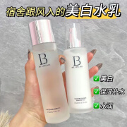 贝玲美（BEILINGMEI）美白精华酵母水乳套装精华液乳液补水保湿男女士学生护肤品 精华乳+精华液