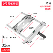 NMRVCK云石机手提锯多功能裁板神器木工小型切割机底板改装支架定位靠山 加厚不锈钢-小号裁板神器 (4寸5寸通用款）