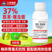 艾津37%联苯噻虫胺果树蔬菜花卉小麦蓟马粉虱跳甲腻蚜虫农药杀虫剂