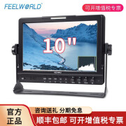 富威德（FEELWORLD） 10英寸4K导演监视器摄影监视器单反相机A7M3摄像机SDI监视器 FW1018V1（HDMI）