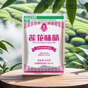 莲花健康莲花味精家用调味料无盐小袋100g炒菜商用老牌味素 莲花味精【商超同款】200g*2包