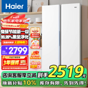 海尔（Haier）冰箱双开门对开门两门一级能效双变频风冷无霜620升冷藏冷冻超大容量纤薄可嵌入节能家用白色家电 620L+99.99%黑金净化+90°自动悬停门