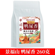 景福山茶叶乌龙茶 单丛鸭屎香浓香型独立小袋冷泡茶便携冲泡袋装 鸭屎香260g*1袋