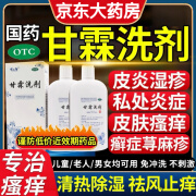 [易舒特] 甘霖洗剂 150ml/瓶 外阴瘙痒 皮肤瘙痒 清热除湿 祛风止痒 150mL x 1盒 瘙痒回购装 【皮炎、湿疹、荨麻疹、阴道炎症】