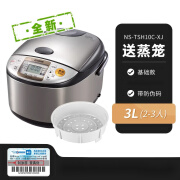 象印日本 NS-TSH18C/TTH10C 高端电饭煲家用电饭 3L   TSH10C( 行货