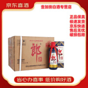 郎酒郎酒普郎 53度酱香型白酒【喜酒】送礼宴请 新老包装随机发货 500mL 12瓶 2019年盛世郎纪念版