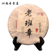 春锦秋鲤06年老班章普耳熟茶十年以上  云南勐海七子饼357g