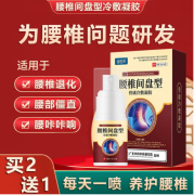 健医师 腰椎间盘型冷敷凝胶可搭腰椎疼痛腰间盘突出半月板损伤膝盖疼痛软组织红肿 1盒装体验型初步善改症状