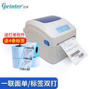 佳博（Gprinter） 1324d快递打印机电子面单可电脑蓝牙连接104mm宽度热敏标签打印机 1324D 电脑版本（加热敏标签纸4卷）