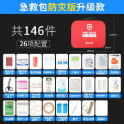 唯阿（WE）急救包地震应急包防灾户外家庭露营消毒外伤自救包扎救援装备 应急救援包-升级大包