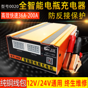 允和美汽车充电器12v24v大功率全自动满电自停智能纯铜蓄电池充电机 高 24v通用