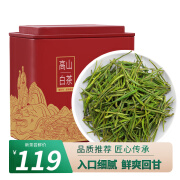 徽将军安吉核心产地高山白茶2024年新茶明前特级绿茶茶叶春茶茗茶