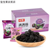 同耀梅子乌梅干酸梅干西梅干 酸甜梅满满梅靓仔梅 1箱（400g）10~12小包左右