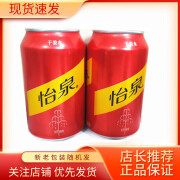 怡泉多省汤力水 干姜水碳酸饮料330ml*6*12听/罐汤力水苏打水 怡泉干 怡泉汤力水【6灌】