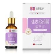 华夏医铭 体表给药器（紫草油） 30ml/瓶 5盒装【买5贈5 到手10盒】