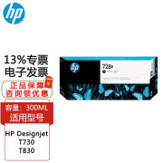 hp728墨盒729打印头适用HP DesignJet T730/T830蓝图机 728B墨盒3WX30A：消光黑MK（B版本墨盒）