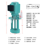 欧莱德（OULAIDE）三相电泵线切割磨铣车机床冷却水泵油泵DB40/120/AB90/250W/380V DB-12A-40W三相/高脚(380V)