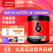 肌肉科技（MUSCLETECH）六星 氮泵耐力丙氨酸营养粉 耐力爆发力运动健身补剂140g