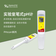 BANTE INSTRUMENT般特笔式PH计酸度计PHscan20实验室泳池水族馆教育工业水质检测仪 PHscan20S-E（测液体）