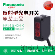 松下原装 Panasonic松下光电传感器CX-441 小光点光电开关CX-441 442