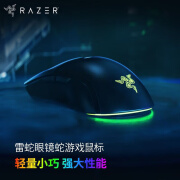 雷蛇（Razer）眼镜蛇Cobra有线电竞电脑游戏RGB幻彩轻量毒蝰迷你鼠标 眼镜蛇