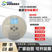 速德瑞SDR-UV2双通道UV能量辐照记录紫外线检测仪光强辐射测试仪照度计 UV254+UV275