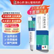 修正 克霉唑乳膏3%*10g私处止痒妇科专用阴道炎阴部瘙痒杀菌消炎红肿用药克酶锉栓甲沟炎脚气 单盒装