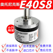 奥托尼克斯增量型光电旋转编码器E40S8-75-3-T-24   360 E40S8-75-3-T-24