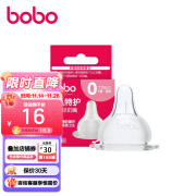 乐儿宝 (bobo)奶嘴宝宝仿母乳特柔耐磨硅胶宽口径十字孔5A奶嘴单双只装 5A特护奶嘴S 单只（0-3个月）