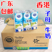 子母广东 香港版奶天然纯枚原味牛奶36*225ml 进口港版 原味3排(18盒)