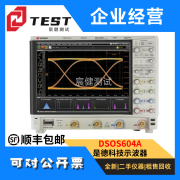 是德科技（KEYSIGHT） DSOS604A 高清晰度示波器：6 GHz，4 个模拟通道