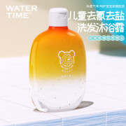 WATERTIME儿童游泳专用去氯洗发沐浴露二合一去盐除氯洗护装备 【儿童去氯洗发沐浴露】200ml/瓶