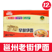 邕州老街广西老友伊面36个独立包面饼南宁老友粉特产粉店商用摆摊整箱批发 老友伊面*12包/总重1050克