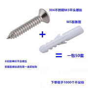 黎檬子T8灯管明装弹簧夹LED一体化日光灯底座固定挂板线条灯不锈钢 304不锈钢螺丝 50个一包