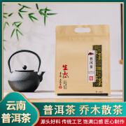 西双瑞成云南普洱茶生茶散茶西双版纳茶区 普洱茶生茶散茶400g（2袋）