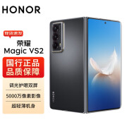 荣耀Magic Vs2轻薄机身 5G折叠屏手机【magic v2系列】 12GB+256GB 绒黑色 官方标配