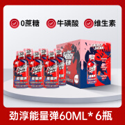 劲淳能量弹牛磺酸维生素饮品 60ml/瓶 熬夜开车运动抗疲劳功能性饮料 60ml*6瓶装