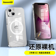 倍思 苹果13防窥钢化膜+iphone13磁吸手机壳 全屏保护膜防爆抗指