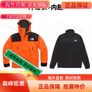 北面（The North Face）冲锋衣女男款1990防水防风透气户外露营登山海外直邮 暴力橙+单独内胆 L75-85KG(170-180cm)