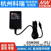 明纬（MEAN WELL）GSM36E明纬P1JE05/E07/E09/E12/E15/E18/E24/E48电源供应器5V GSM36E05-P1J  5V