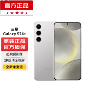 三星（SAMSUNG）Galaxy S24+【24期免息套餐可选】超视觉影像 2K超清全视屏 超亮屏护眼 智能Bixby AI 5G旗舰手机 雅岩灰 12GB+512GB 标配