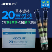 爱斗仕（ADOUS）20重烟嘴过滤器一次性过滤嘴香菸焦油过滤器抛弃型多重过滤烟嘴 一大盒120支（粗烟用）