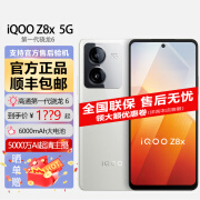 vivo iQOO Z8x 5G手机  iQOO Z9x可选【分期免息白条可选24期】6000mAh巨量电池 骁龙6Gen1 【z8x】月瓷白8GB+128GB 套餐1：标配+白条6期分期|免息