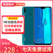 华为 HUAWEI 畅享9 Plus 二手手机 4G智能手机海思麒麟710处理器大屏手机 宝石蓝 4G+128G 全网通 9成新